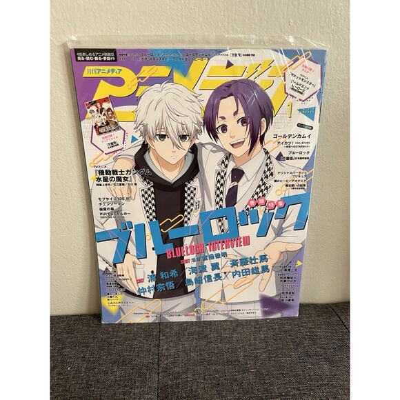 Animage Japanese Magazine Jan 2023 Issue [Japanese Edition] Brand New US Seller - Picture 1 of 2